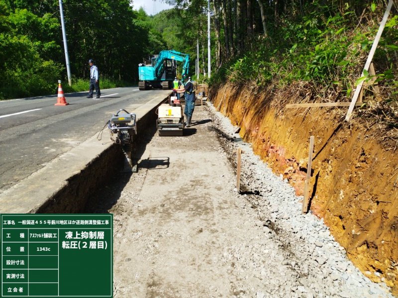 一般国道455号薮川地区ほか道路側溝整備工事